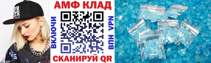АМФЕТАМИН Розовый Пятигорск
