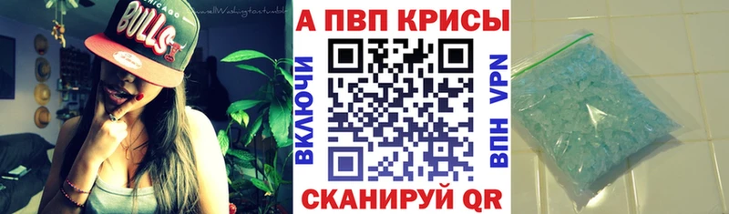 Alfa_PVP VHQ  купить наркотики цена  Пятигорск 