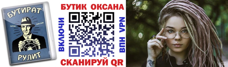 где купить   Пятигорск  МЕГА сайт  БУТИРАТ бутандиол 