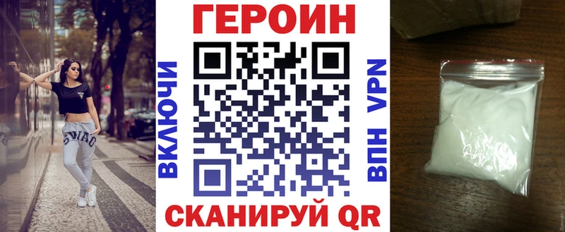 Героин Heroin  Пятигорск 