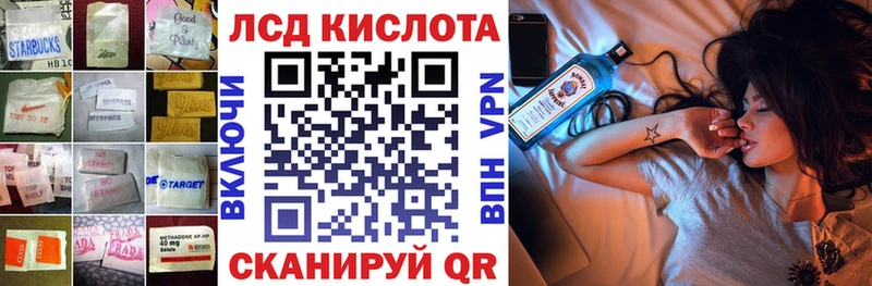 ЛСД экстази кислота  кракен ONION  Пятигорск 
